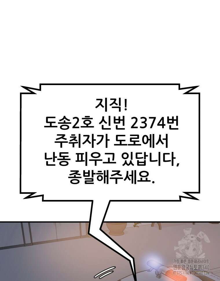 가드패스 142화 64