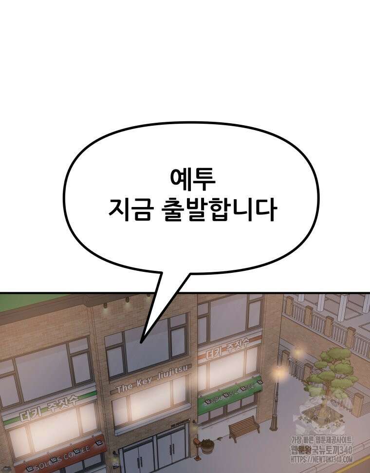가드패스 142화 66