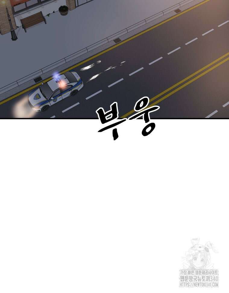 가드패스 142화 67