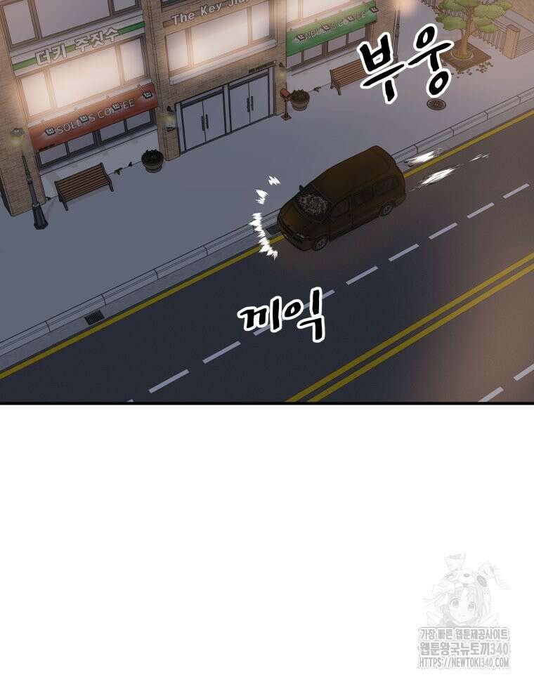 가드패스 142화 69