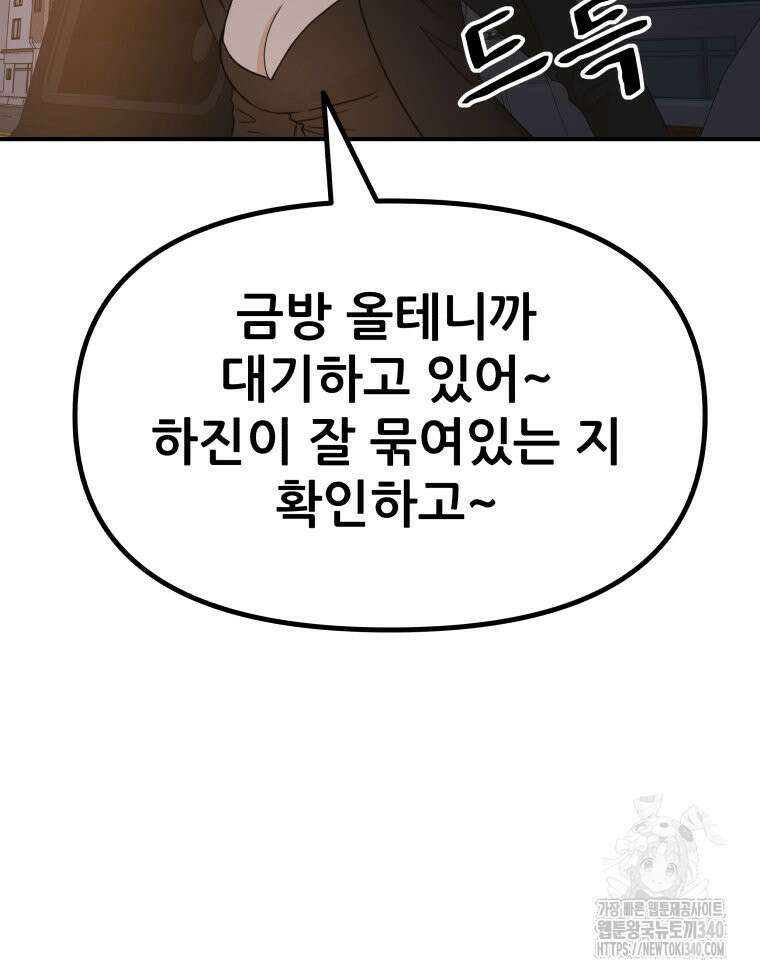 가드패스 142화 71