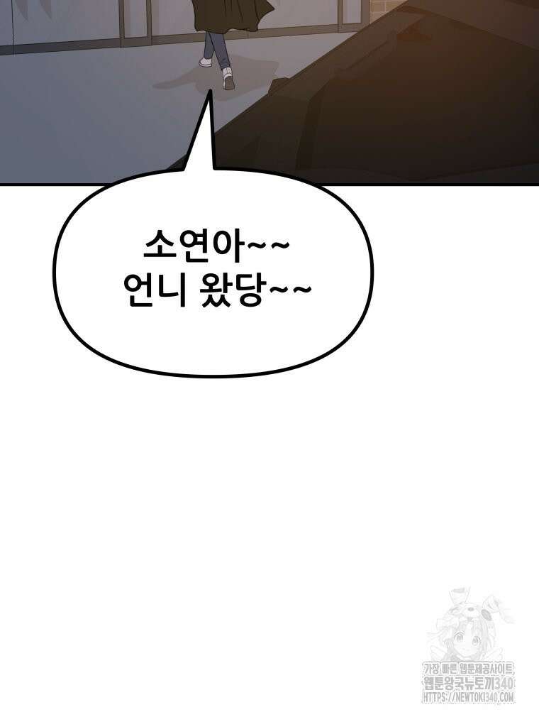 가드패스 142화 73