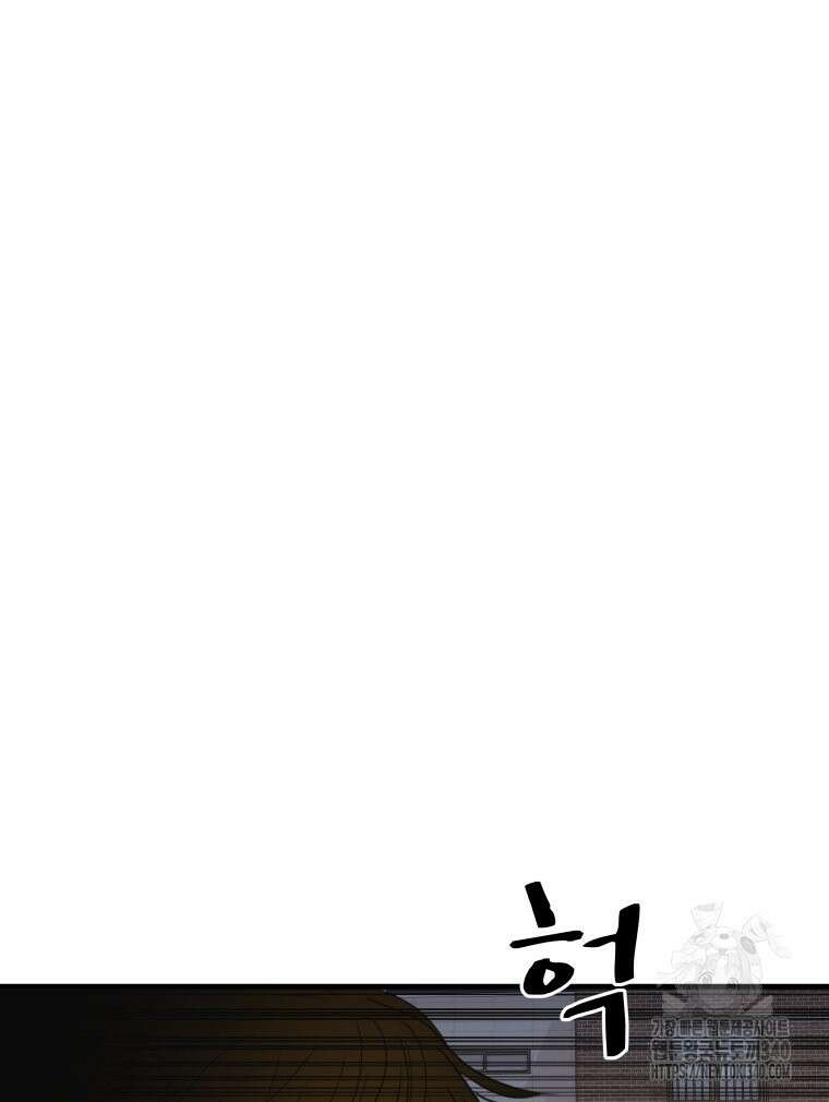 가드패스 142화 74