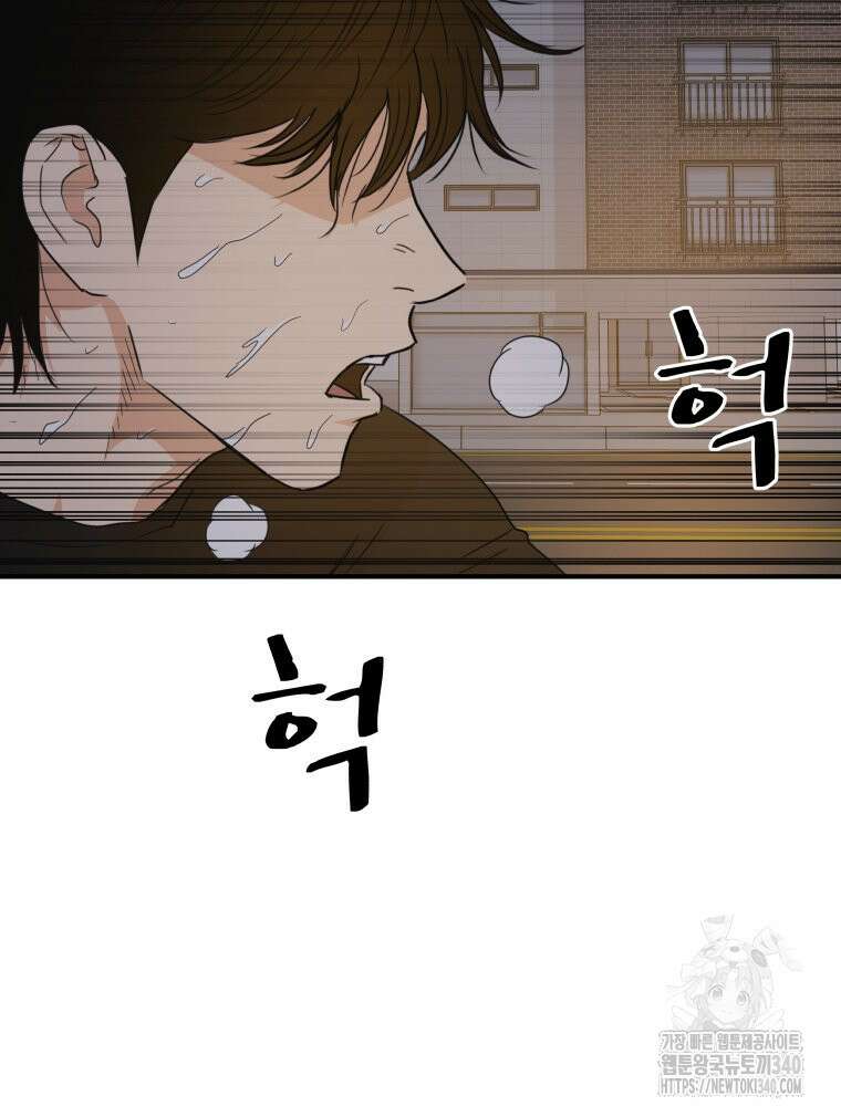 가드패스 142화 75
