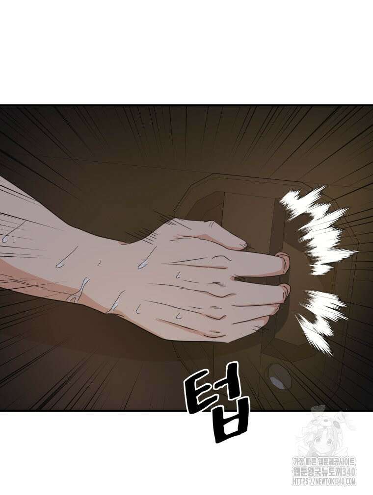 가드패스 142화 76