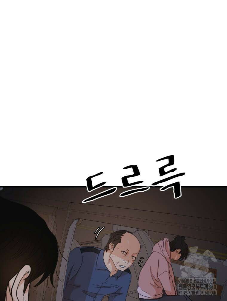 가드패스 142화 77