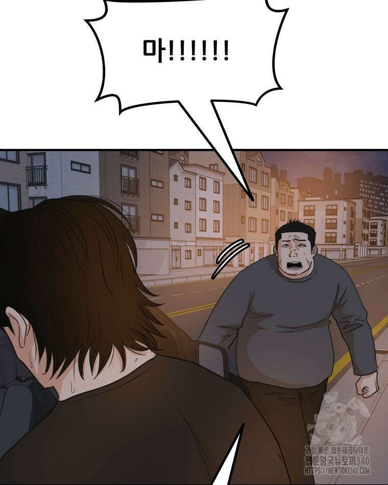 가드패스 142화 85