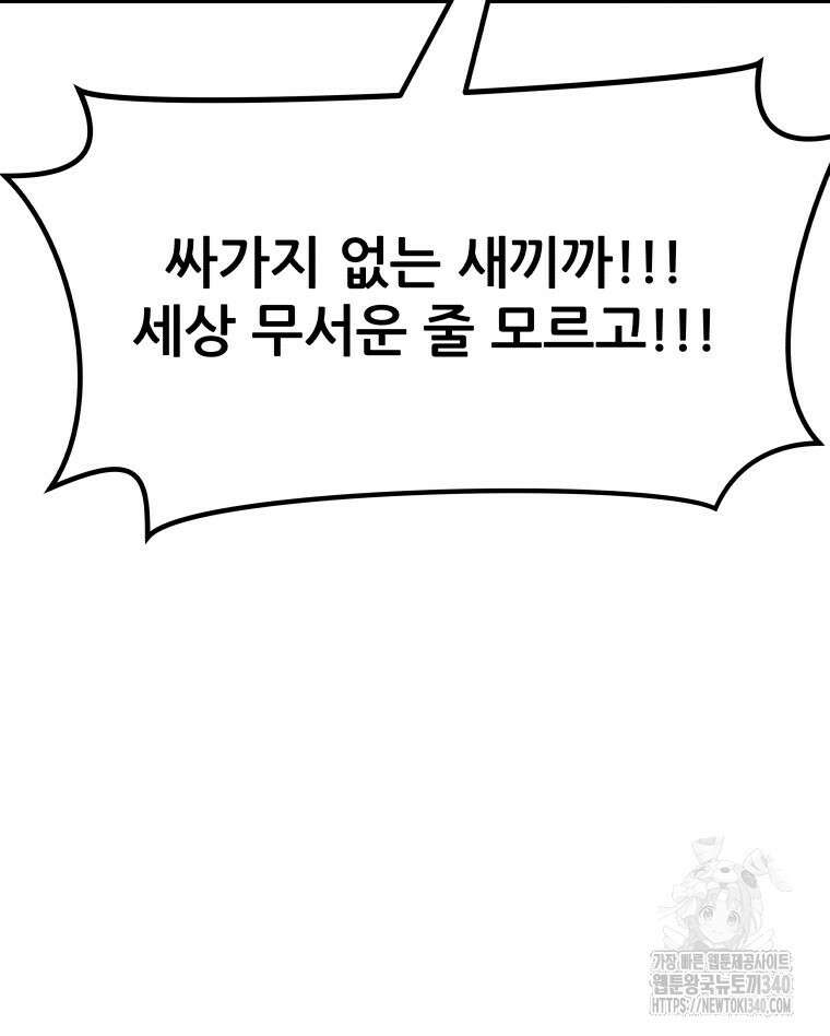 가드패스 142화 86