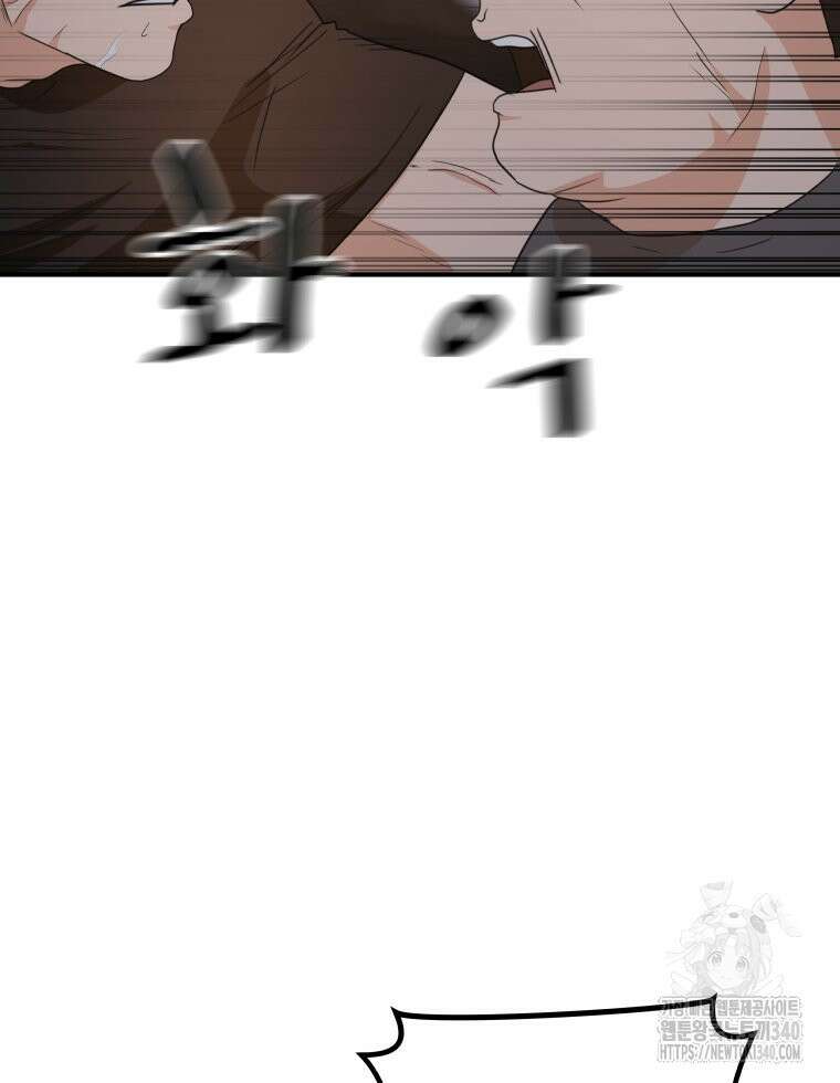 가드패스 142화 88