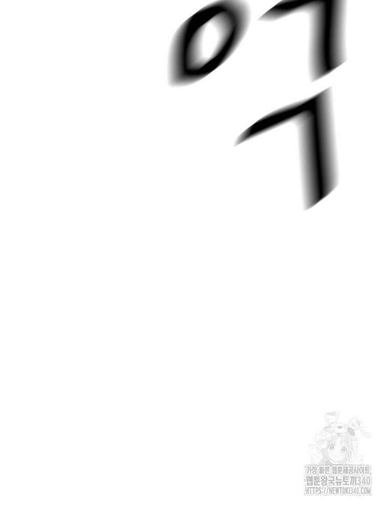 가드패스 142화 94