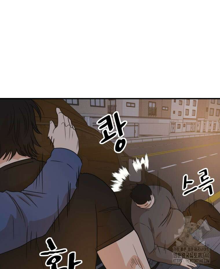 가드패스 142화 95