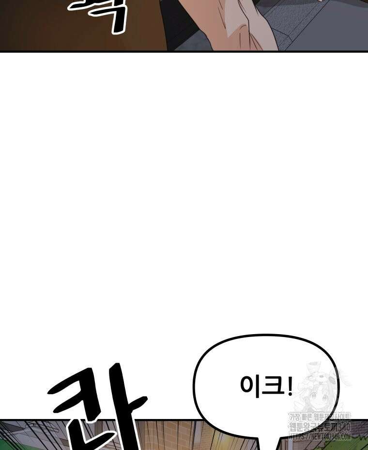 가드패스 142화 96