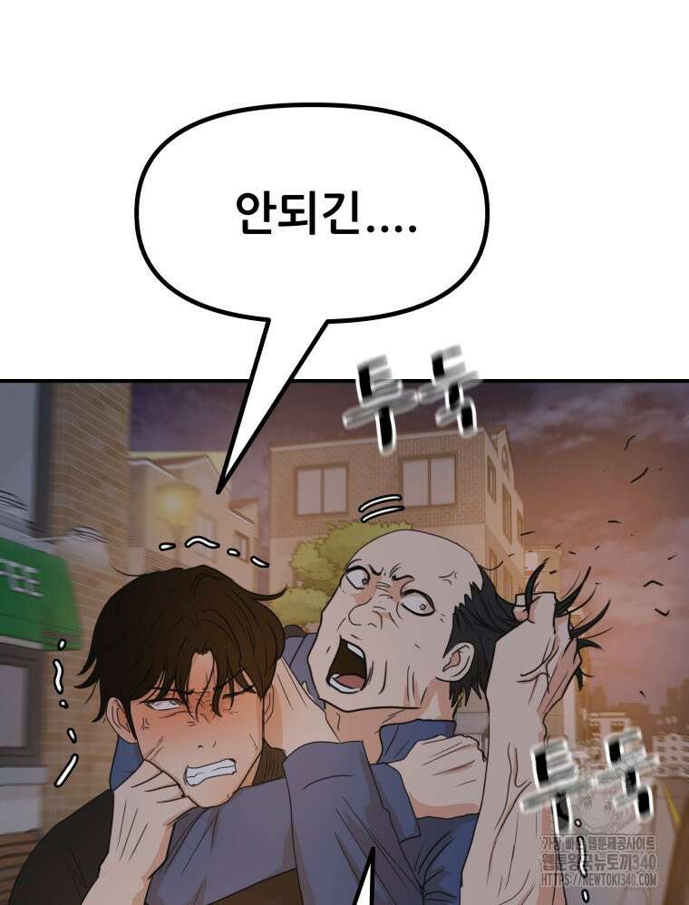 가드패스 142화 103