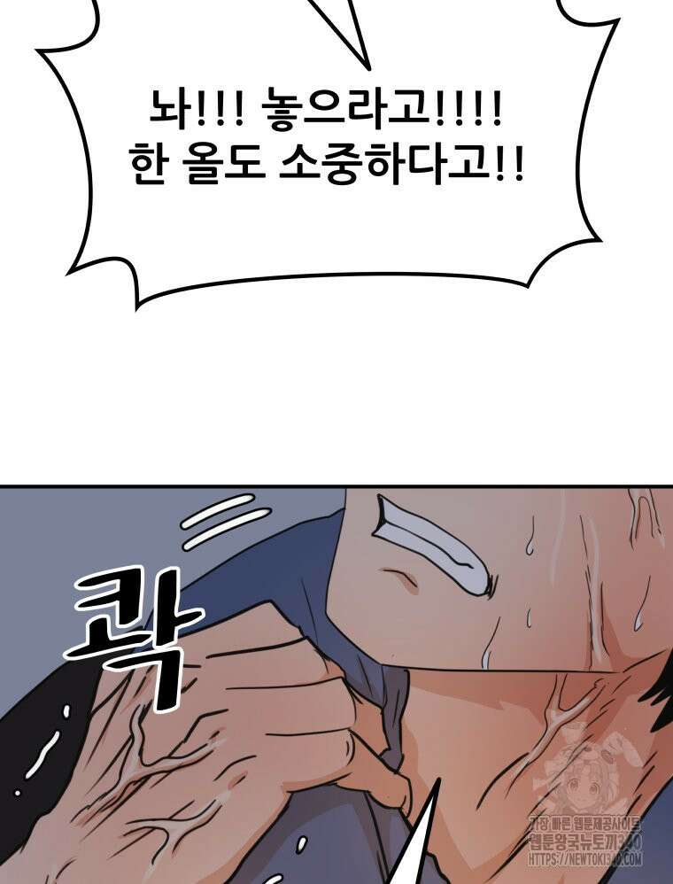 가드패스 142화 105