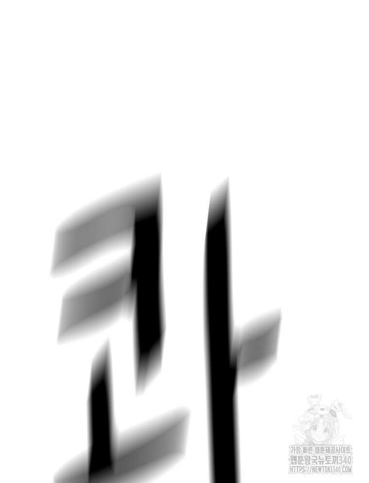 가드패스 142화 109