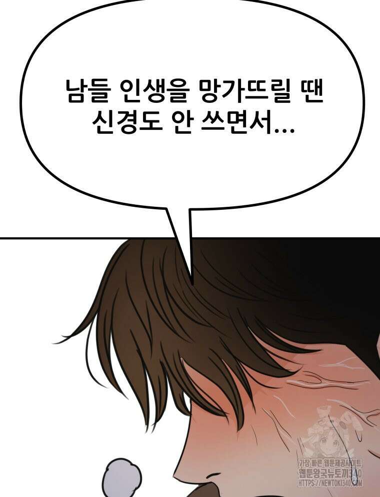 가드패스 142화 115