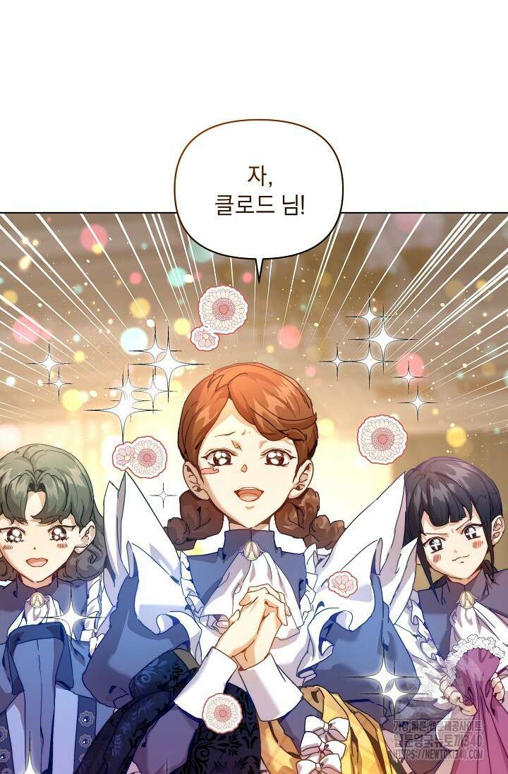 흑막 남주의 시한부 유모입니다 41화 10