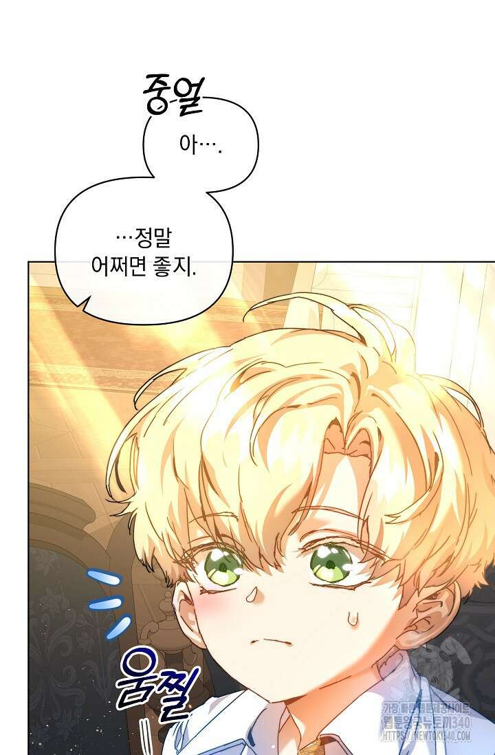 흑막 남주의 시한부 유모입니다 41화 23