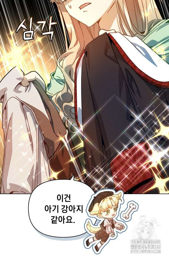 흑막 남주의 시한부 유모입니다 41화 25