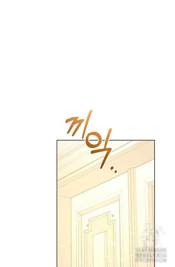 흑막 남주의 시한부 유모입니다 41화 36