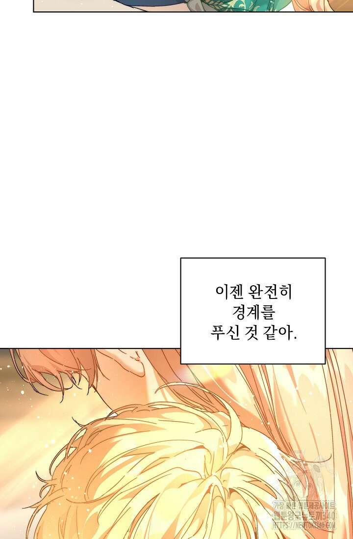 흑막 남주의 시한부 유모입니다 41화 40