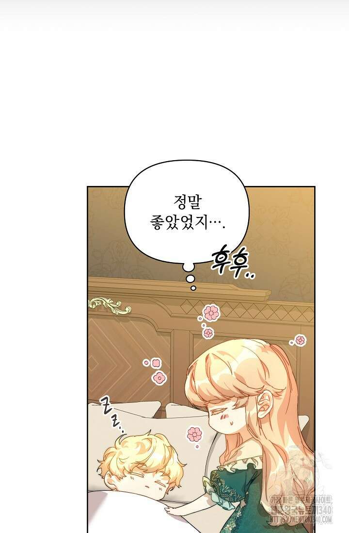 흑막 남주의 시한부 유모입니다 41화 56