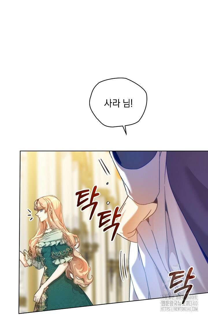 흑막 남주의 시한부 유모입니다 41화 80