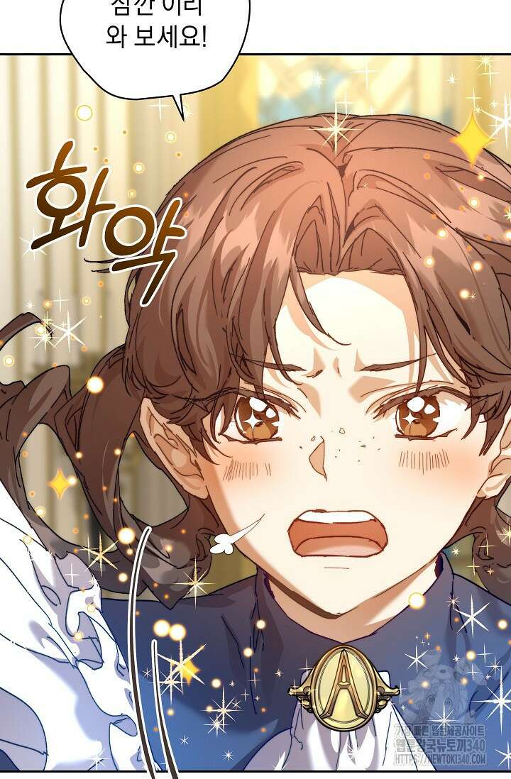 흑막 남주의 시한부 유모입니다 41화 83