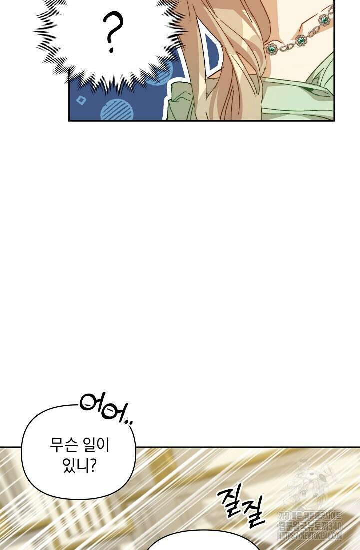 흑막 남주의 시한부 유모입니다 41화 85
