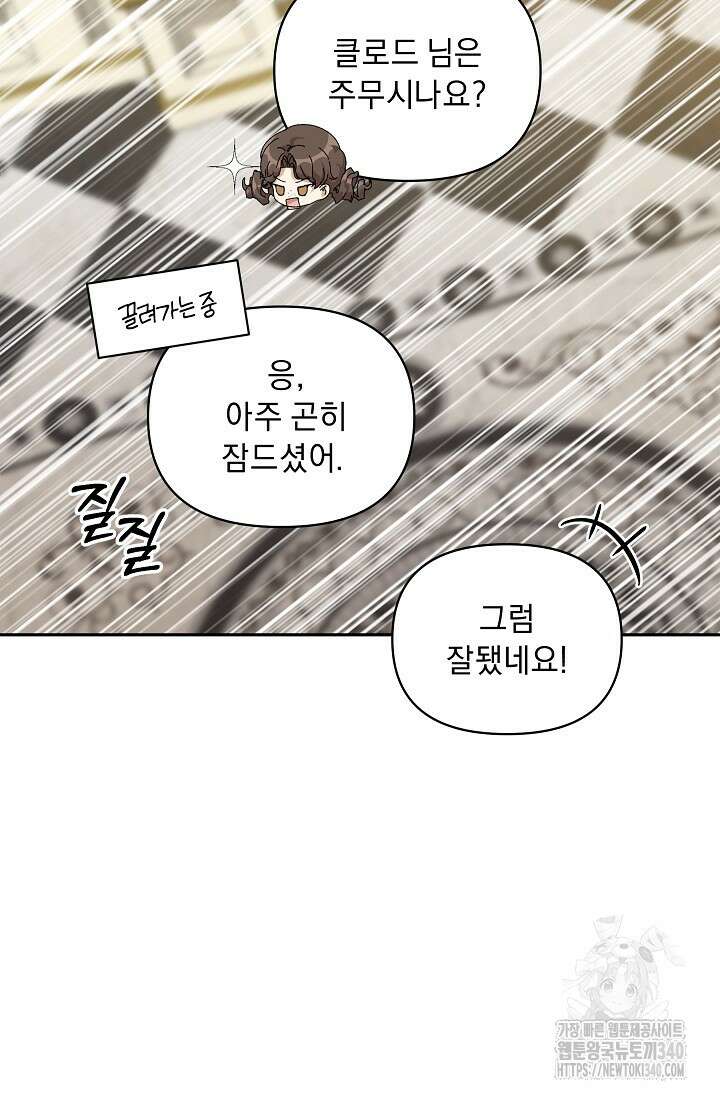 흑막 남주의 시한부 유모입니다 41화 86