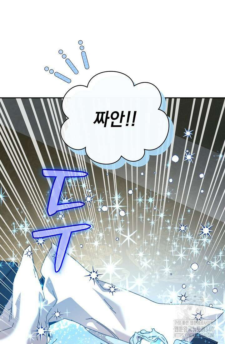 흑막 남주의 시한부 유모입니다 41화 87