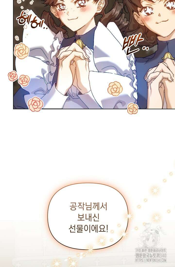 흑막 남주의 시한부 유모입니다 41화 91