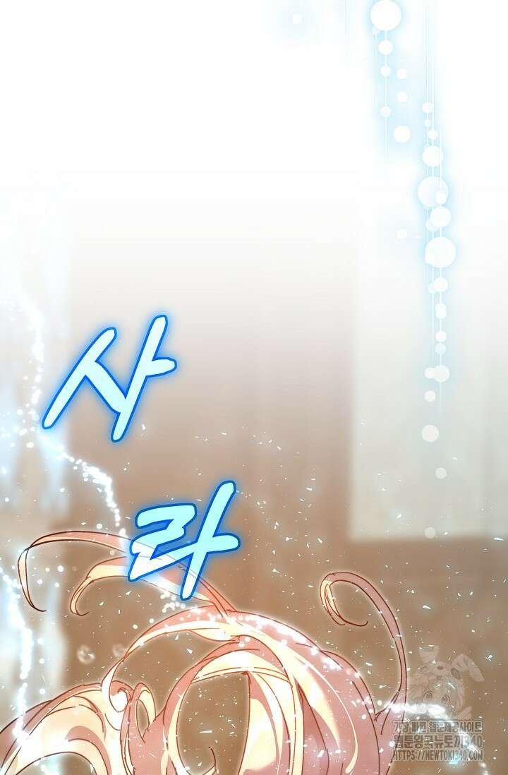 흑막 남주의 시한부 유모입니다 41화 108