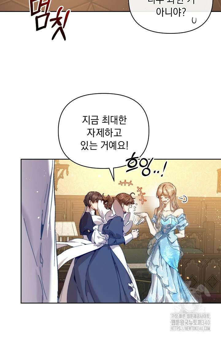 흑막 남주의 시한부 유모입니다 41화 115