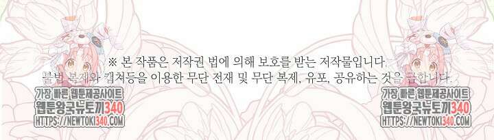 흑막 남주의 시한부 유모입니다 41화 122