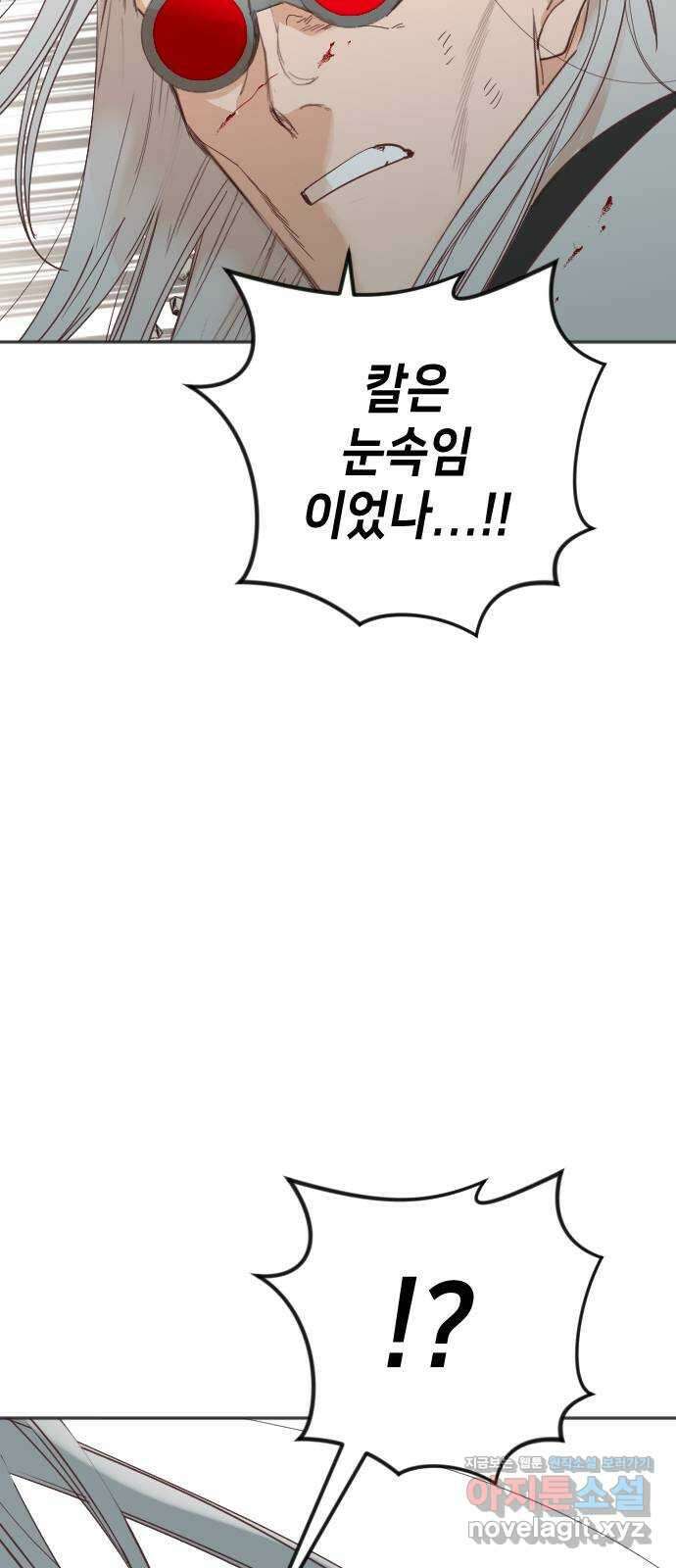 데빌샷 147화 요새 전복 작전 (7) 2