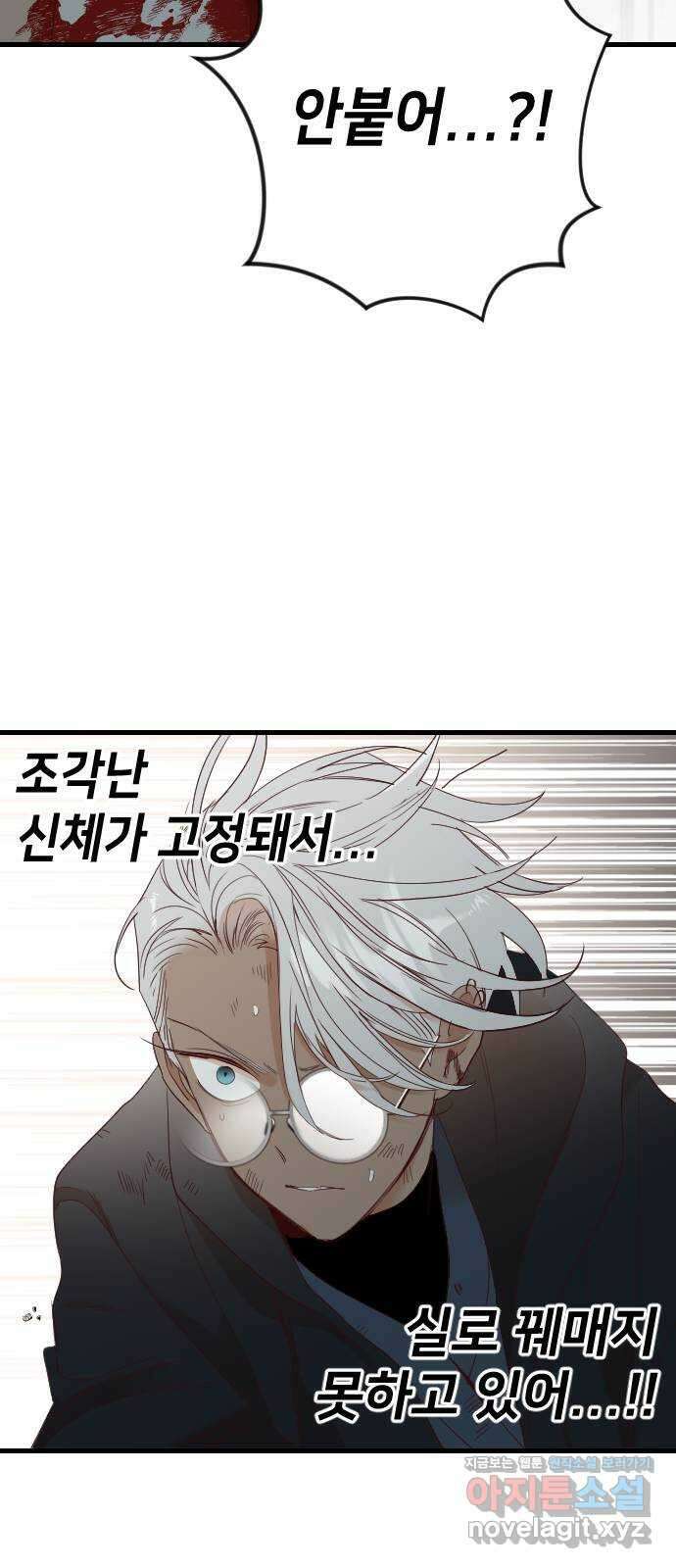 데빌샷 147화 요새 전복 작전 (7) 33
