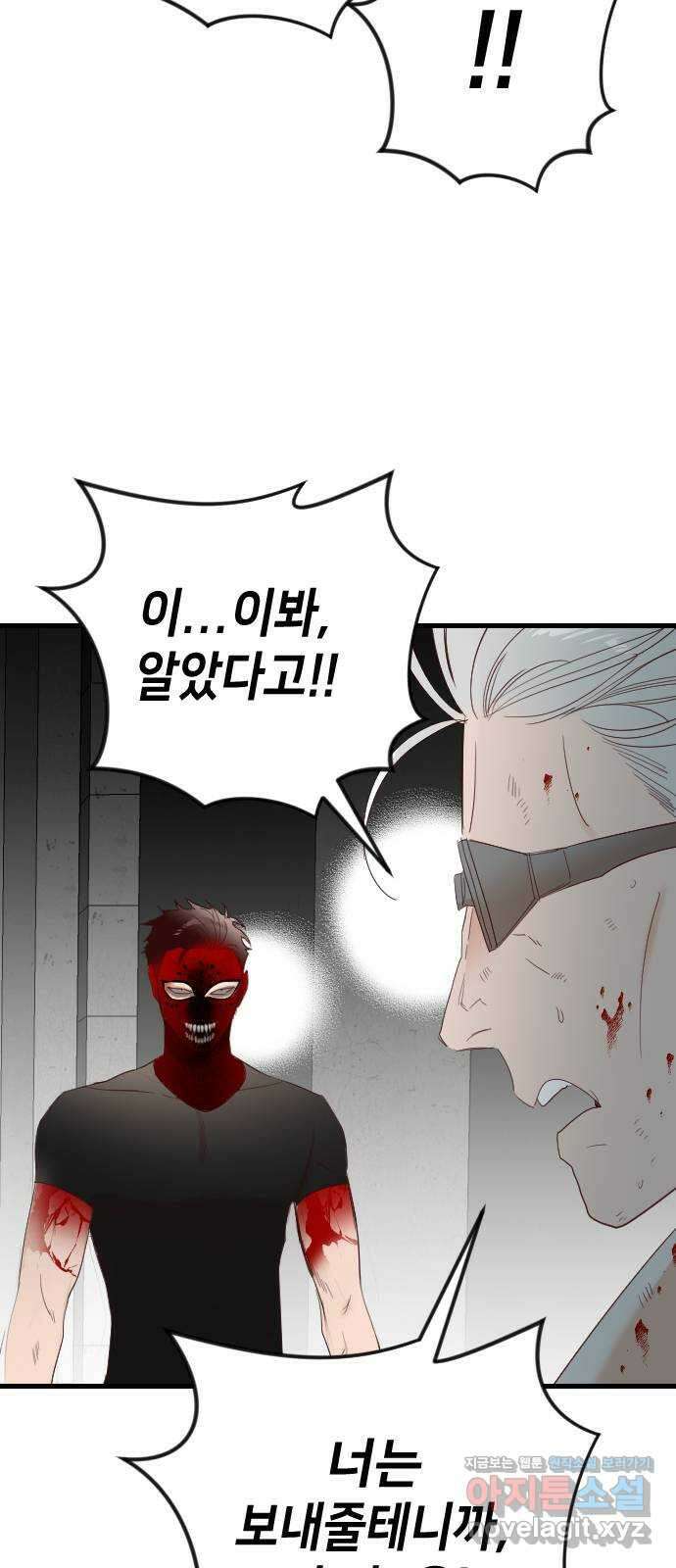 데빌샷 147화 요새 전복 작전 (7) 35