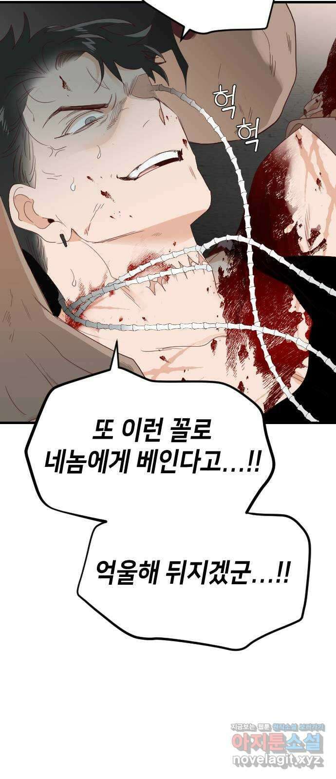 데빌샷 147화 요새 전복 작전 (7) 46