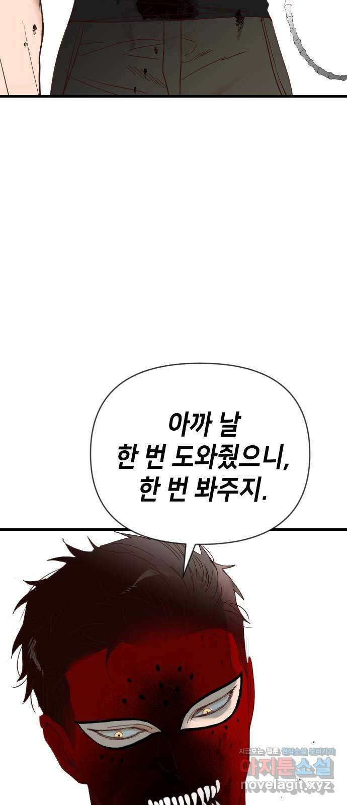 데빌샷 147화 요새 전복 작전 (7) 50