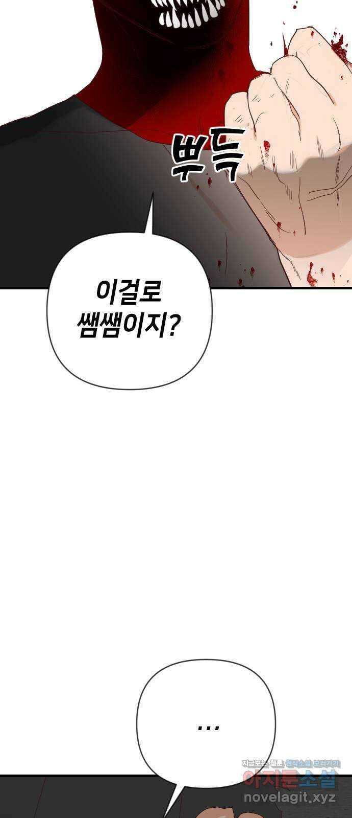 데빌샷 147화 요새 전복 작전 (7) 51