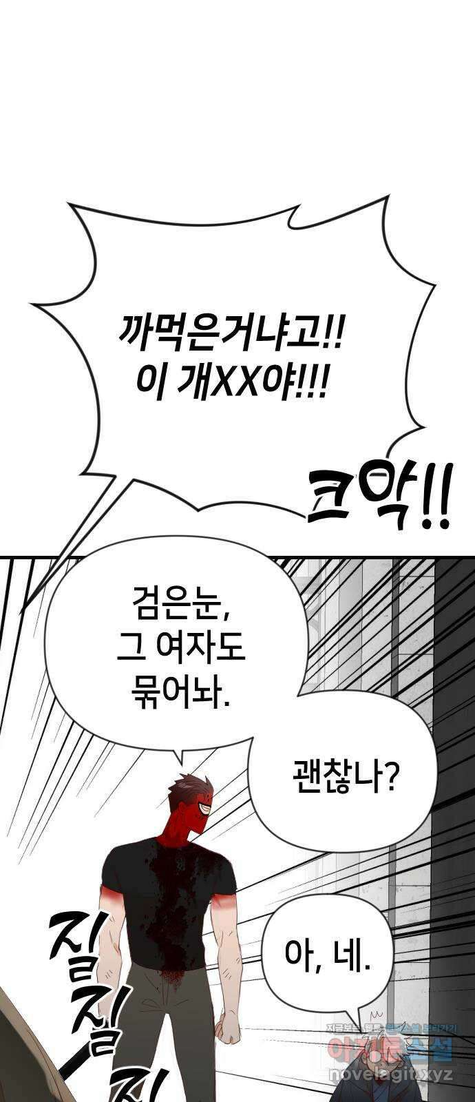 데빌샷 147화 요새 전복 작전 (7) 54