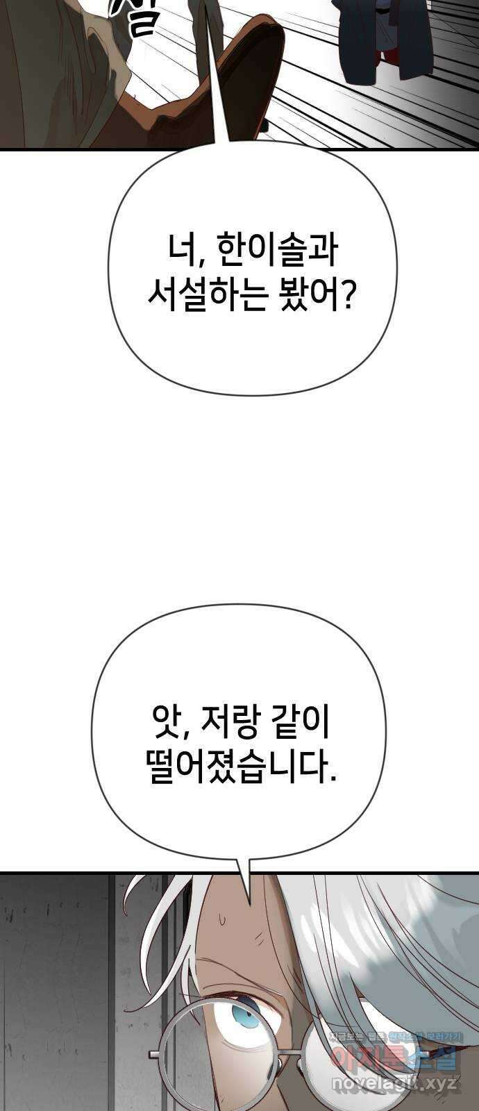 데빌샷 147화 요새 전복 작전 (7) 55