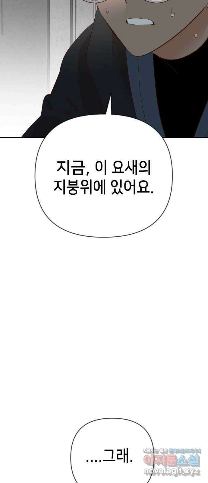 데빌샷 147화 요새 전복 작전 (7) 56