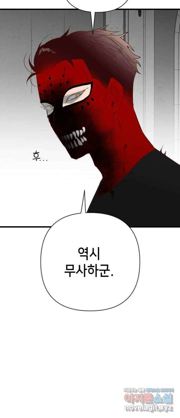 데빌샷 147화 요새 전복 작전 (7) 57