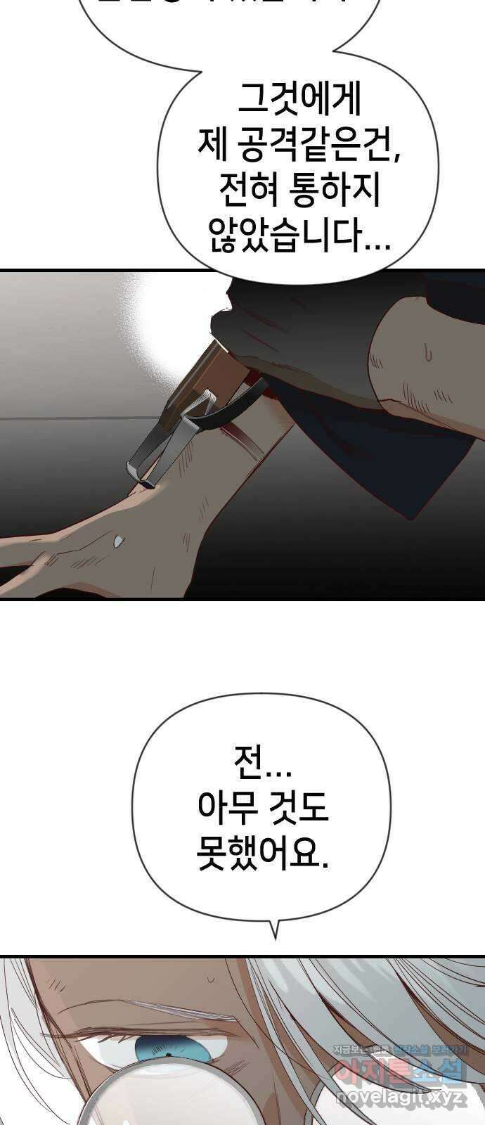 데빌샷 147화 요새 전복 작전 (7) 60