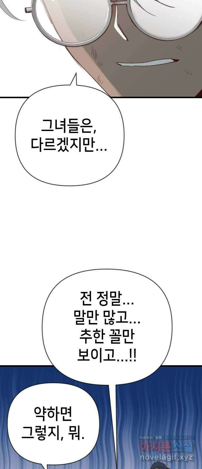 데빌샷 147화 요새 전복 작전 (7) 61