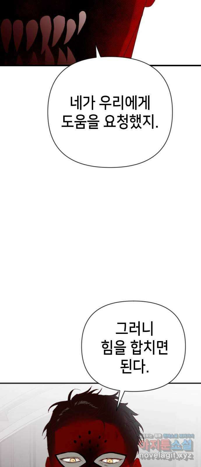 데빌샷 147화 요새 전복 작전 (7) 63