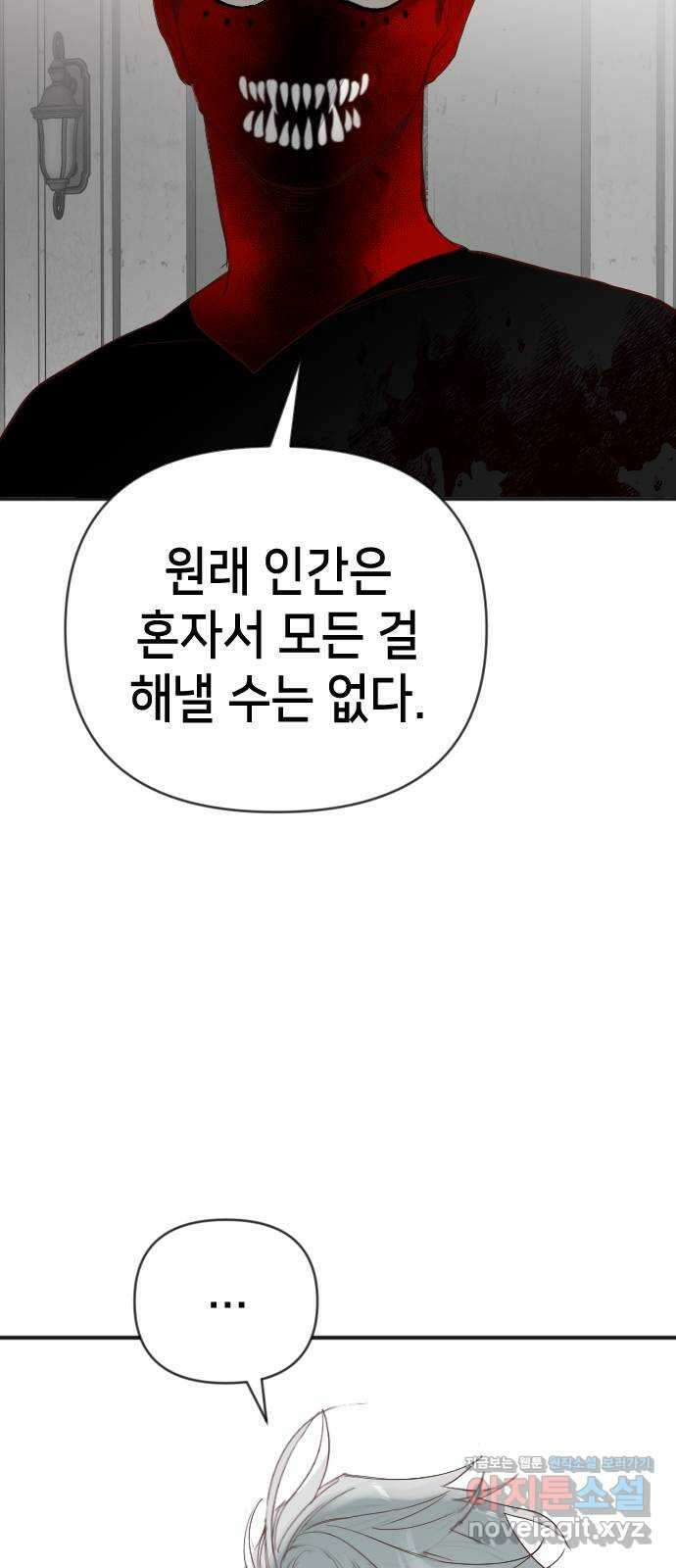 데빌샷 147화 요새 전복 작전 (7) 64