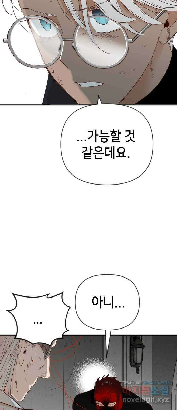 데빌샷 147화 요새 전복 작전 (7) 66